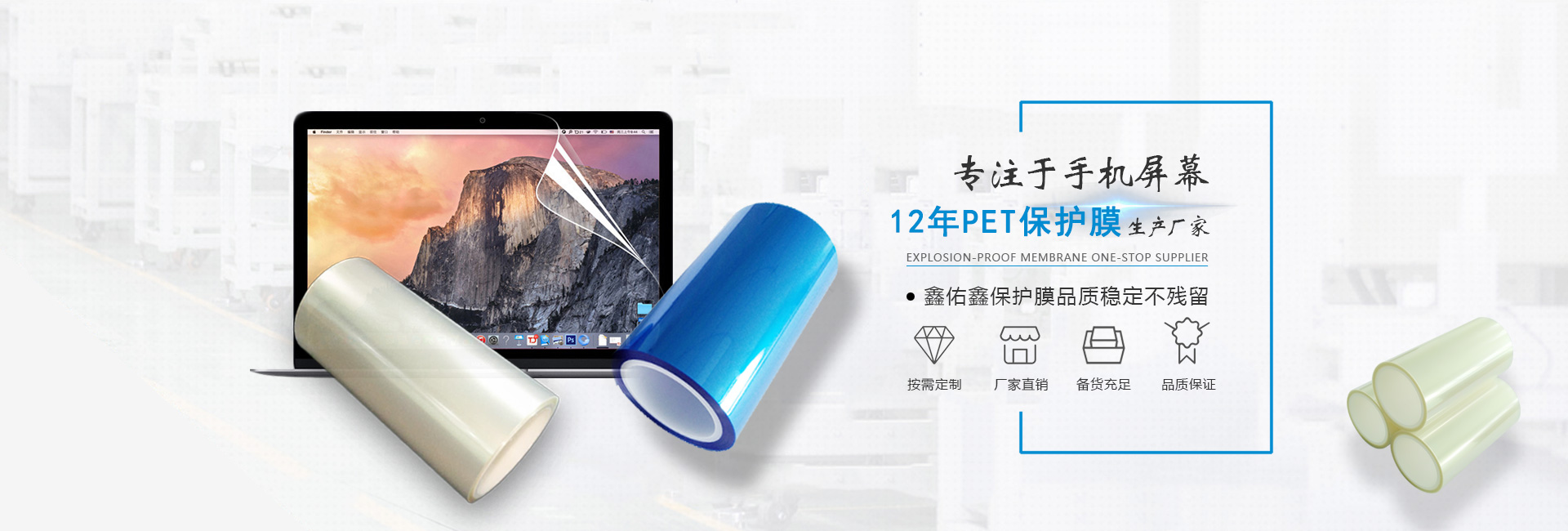 pet保護膜，咨詢電話：13632508614（歐陽）